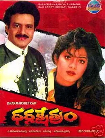 Смотреть онлайн Dharma Kshetram (1992) в хорошем качестве