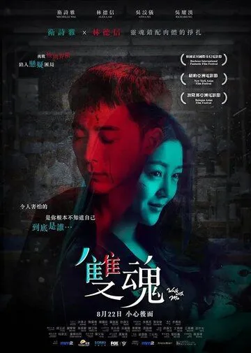 Смотреть онлайн Погуляй со мной (2019) в хорошем качестве