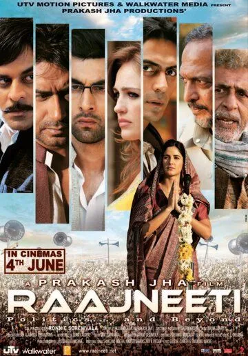 Смотреть онлайн Политики (2010) в хорошем качестве