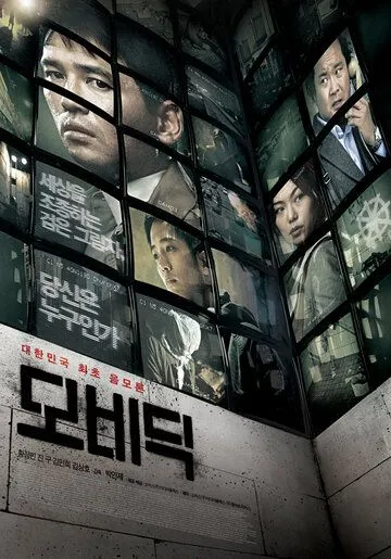 Смотреть онлайн Моби Дик (2011) в хорошем качестве