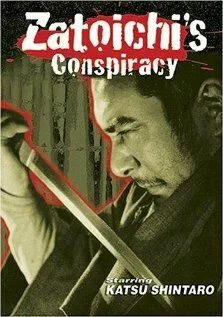 Смотреть онлайн Заговор Затойчи (1973) в хорошем качестве