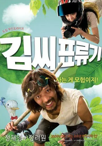 Смотреть онлайн Робинзон на Луне (2009) в хорошем качестве