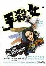 Смотреть онлайн Леди-профессионал (1971) в хорошем качестве