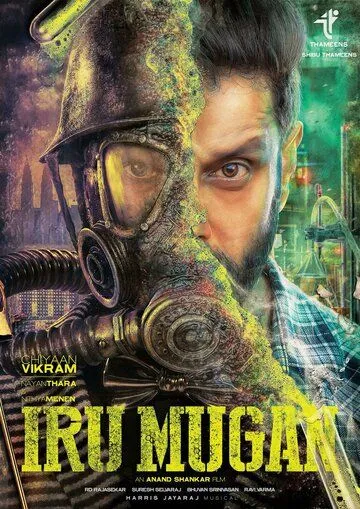 Смотреть онлайн Iru Mugan (2016) в хорошем качестве