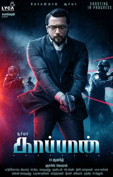 Смотреть онлайн Охранник (2019) в хорошем качестве