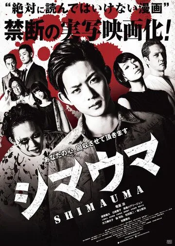 Смотреть онлайн Зебра (2016) в хорошем качестве