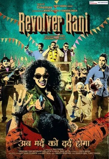 Смотреть онлайн Револьвер Рани (2014) в хорошем качестве