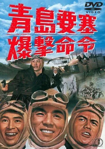 Смотреть онлайн Осада форта Бисмарк (1963) в хорошем качестве