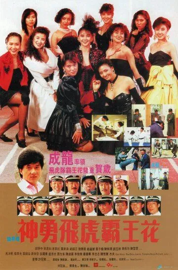 Смотреть онлайн Лучший отряд 2 (1989) в хорошем качестве