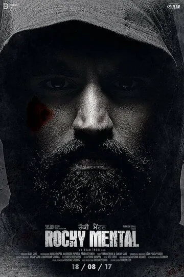 Смотреть онлайн Псих Рокки (2017) в хорошем качестве