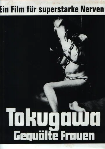 Смотреть онлайн Садизм сегуна: Радость пытки (1968) в хорошем качестве