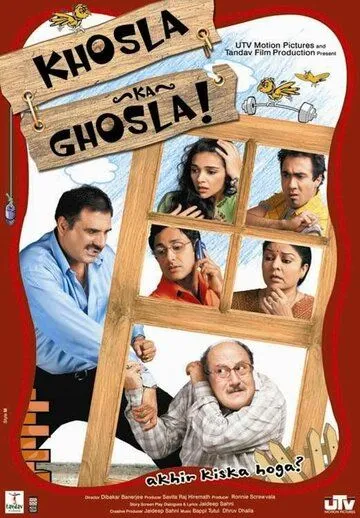 Смотреть онлайн Гнёздышко Кхослы (2006) в хорошем качестве