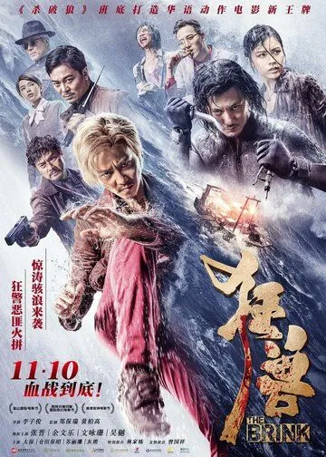 Смотреть онлайн Край (2017) в хорошем качестве
