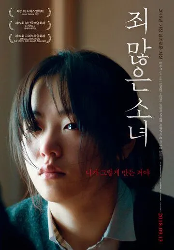 Смотреть онлайн После моей смерти (2017) в хорошем качестве