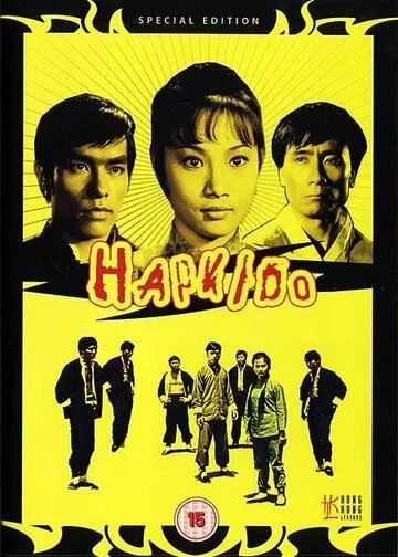 Смотреть онлайн Леди кунг-фу (1972) в хорошем качестве