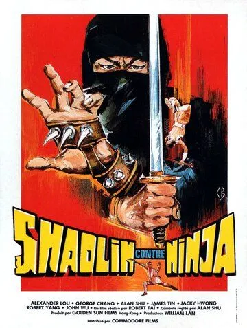 Смотреть онлайн Шаолинь против ниндзя (1983) в хорошем качестве