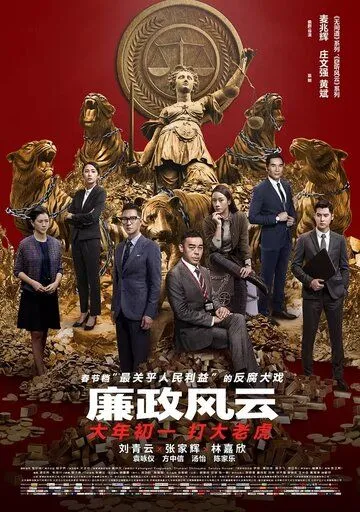 Смотреть онлайн Целостность (2019) в хорошем качестве