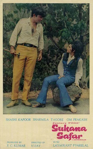 Смотреть онлайн Приятная поездка (1970) в хорошем качестве