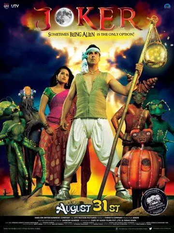 Смотреть онлайн Джокер (2012) в хорошем качестве