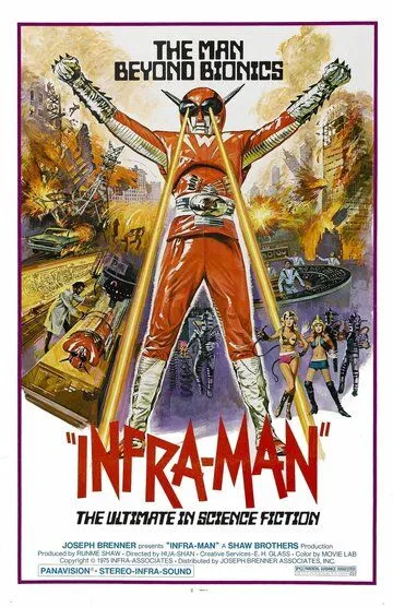 Смотреть онлайн Суперинфрамэн (1975) в хорошем качестве