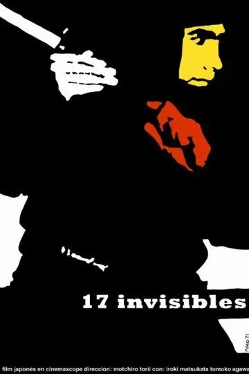 Смотреть онлайн 17 ниндзя. Часть 2 (1966) в хорошем качестве