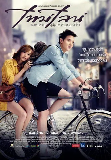 Смотреть онлайн Линия времени (2014) в хорошем качестве