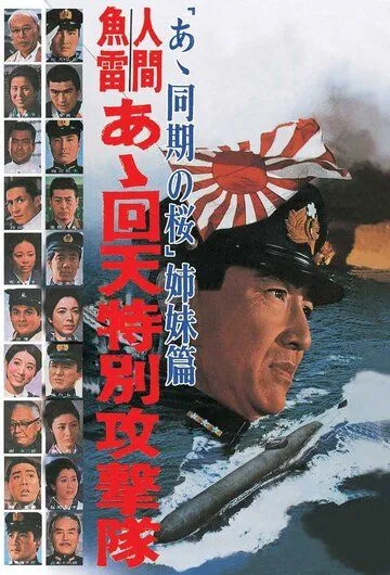 Смотреть онлайн Человек-торпеда (1968) в хорошем качестве