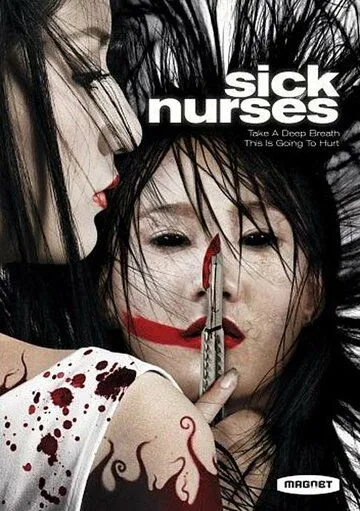 Смотреть онлайн Больные медсестры (2007) в хорошем качестве