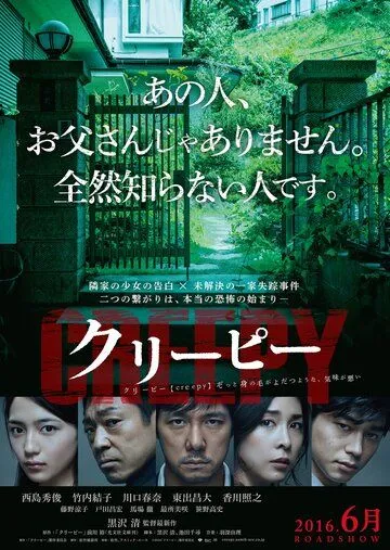 Смотреть онлайн Жуткий (2016) в хорошем качестве