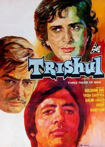 Смотреть онлайн Трезубец бога Шивы (1978) в хорошем качестве