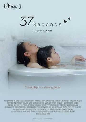 Смотреть онлайн 37 секунд (2019) в хорошем качестве