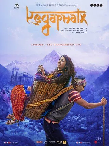 Смотреть онлайн Кедарнатх (2018) в хорошем качестве