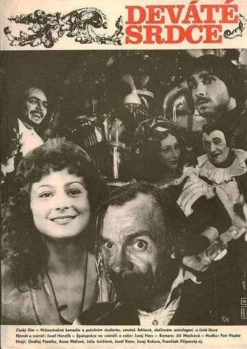 Смотреть онлайн Девятое сердце (1979) в хорошем качестве
