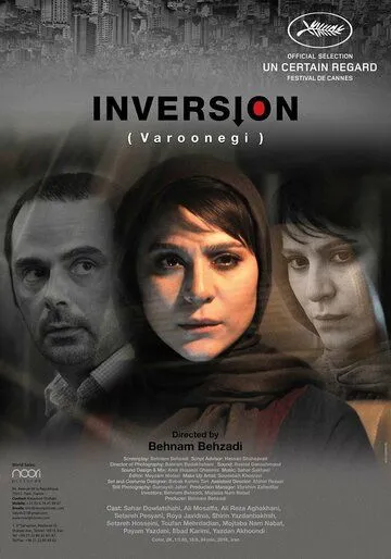 Смотреть онлайн Ветер свободы (2016) в хорошем качестве