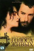 Смотреть онлайн Пока не разбудят нас голоса живых (2002) в хорошем качестве