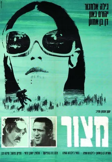Смотреть онлайн Блокада (1969) в хорошем качестве