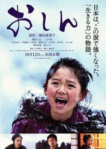 Смотреть онлайн Осин (2013) в хорошем качестве
