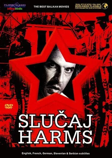 Смотреть онлайн Случай Хармс (1987) в хорошем качестве