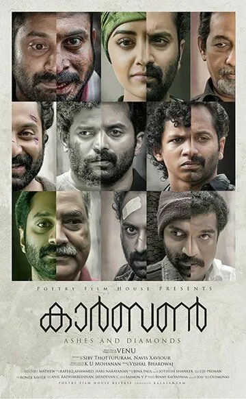 Смотреть онлайн Углерод (2018) в хорошем качестве