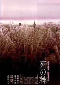 Смотреть онлайн Смертельное жало (1990) в хорошем качестве