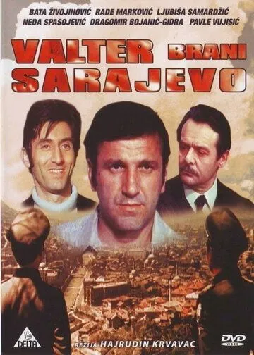 Смотреть онлайн Вальтер защищает Сараево (1972) в хорошем качестве