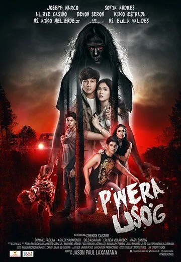 Смотреть онлайн Чур меня (2017) в хорошем качестве
