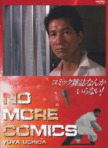 Смотреть онлайн Журнал комиксов (1986) в хорошем качестве