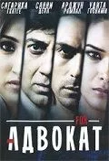 Смотреть онлайн Адвокат (2009) в хорошем качестве