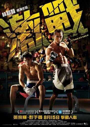 Смотреть онлайн ММА (2013) в хорошем качестве