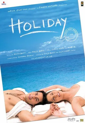 Смотреть онлайн Каникулы (2006) в хорошем качестве