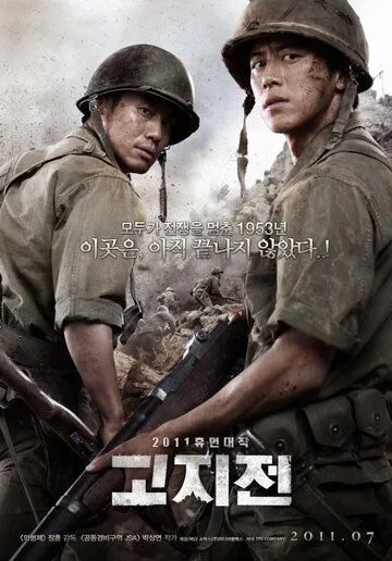 Смотреть онлайн Линия фронта (2011) в хорошем качестве