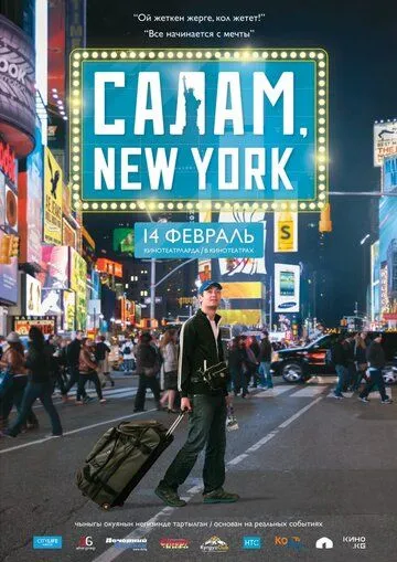 Смотреть онлайн Салам, New York (2013) в хорошем качестве