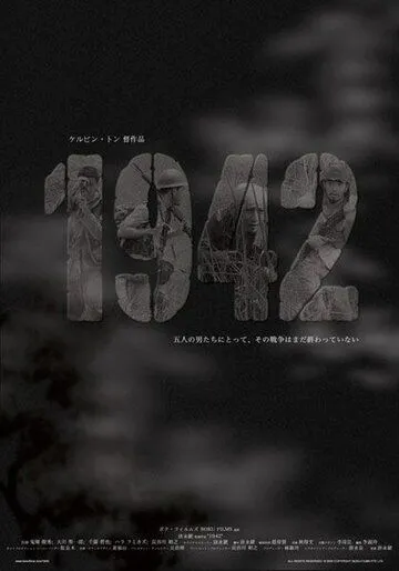 Смотреть онлайн 1942 (2005) в хорошем качестве