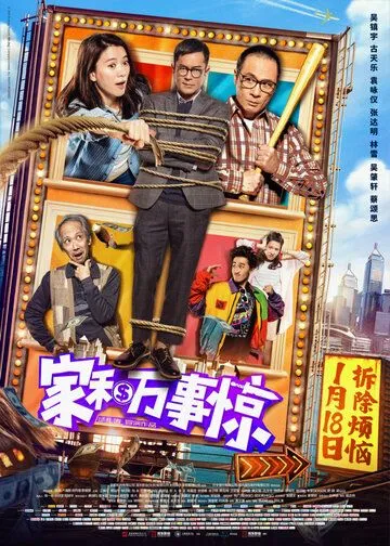 Смотреть онлайн Дом с видом (2019) в хорошем качестве
